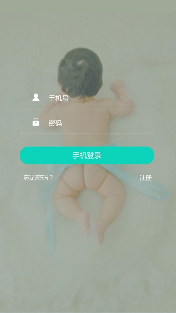 风影宝贝软件截图0