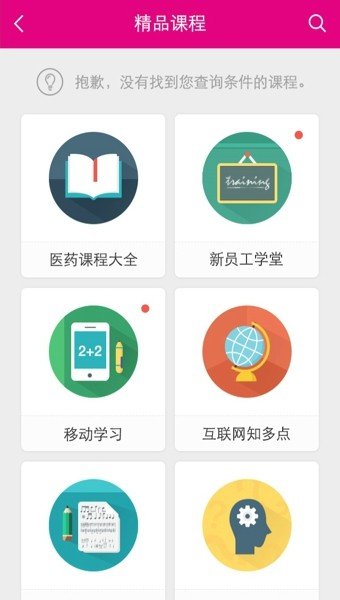 易学药软件截图1