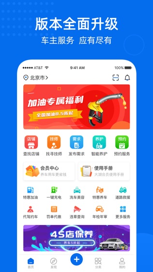 大湖车务软件截图0