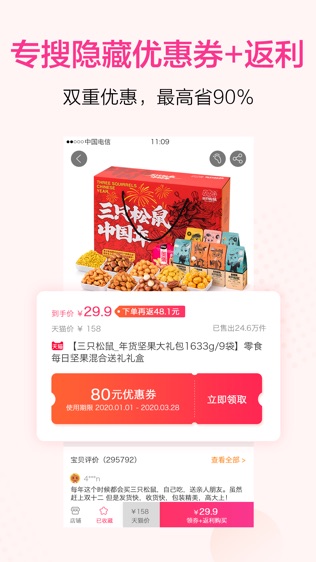 精品街9块9软件截图0