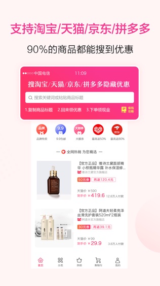 精品街9块9软件截图1