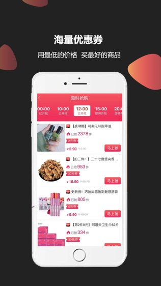 淘淘云店软件截图2