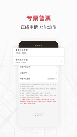 快狗打车企业版软件截图2