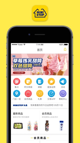 迷你岛MINISTOP软件截图0