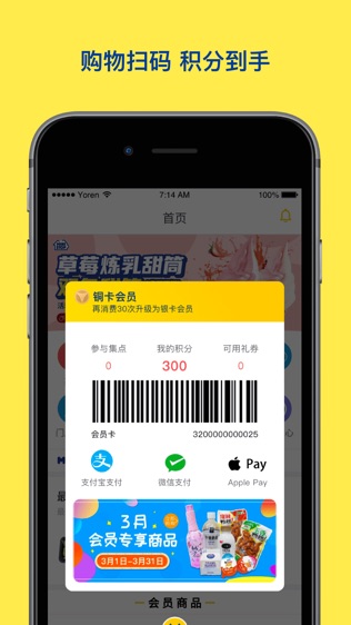 迷你岛MINISTOP软件截图1