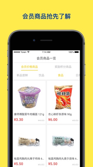 迷你岛MINISTOP软件截图2