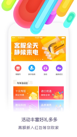 闲趣兑宝软件截图0