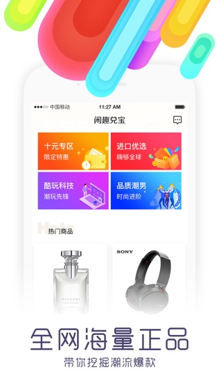 闲趣兑宝软件截图2