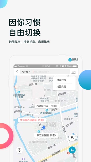 房算盘软件截图2