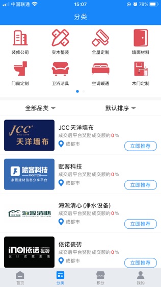 赋客宝软件截图1