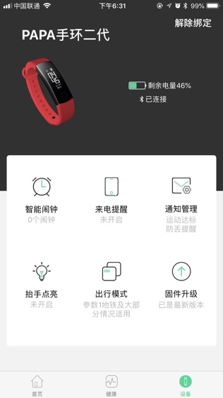 易途出行软件截图2