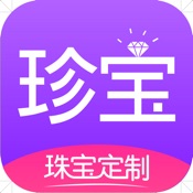 珍宝