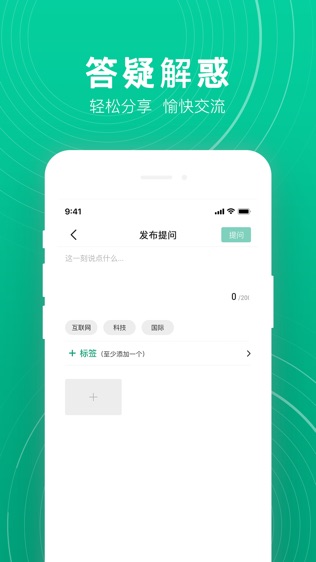 出行途条软件截图2