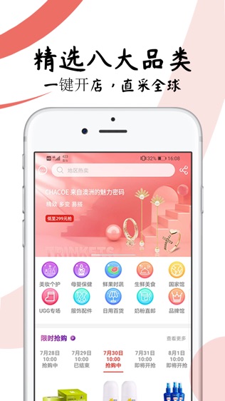 臻享家软件截图1