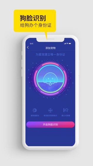 犬易软件截图0