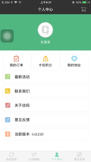 估吗软件截图2