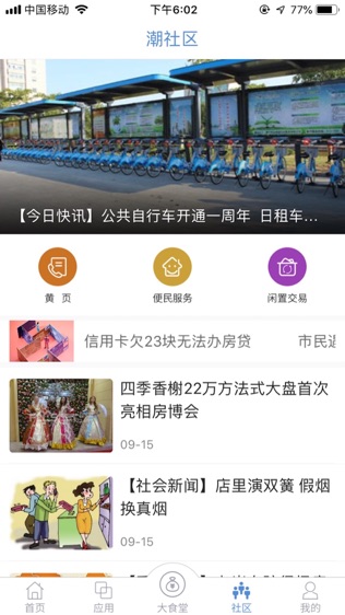 大潮网软件截图2