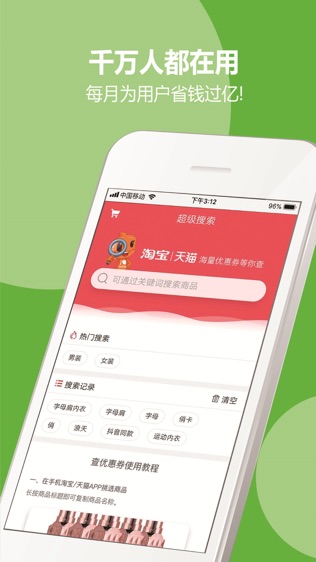 团客联盟软件截图0