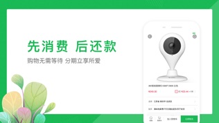 360分期软件截图1