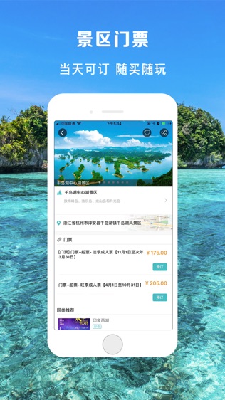 同游旅游软件截图1