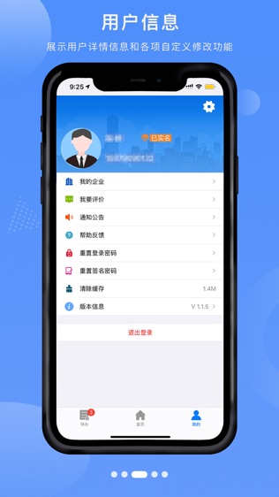 赣企开办e窗通软件截图2