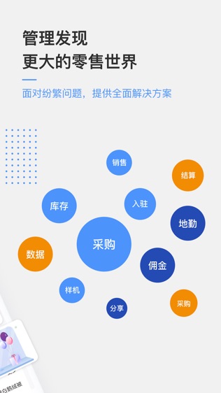 京东万家软件截图1