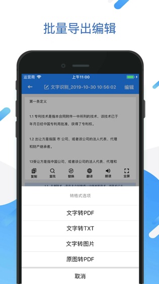 全能扫描王软件截图2