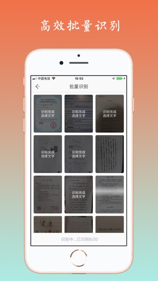 白描取字软件截图1