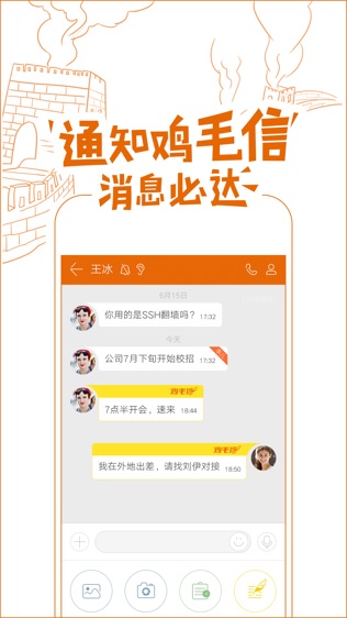 一起工作软件截图0