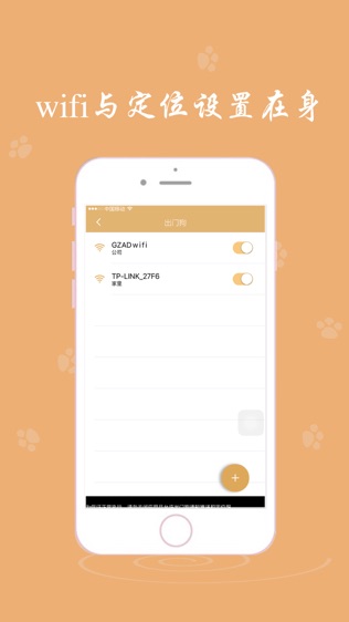 出门狗（outpup)软件截图2