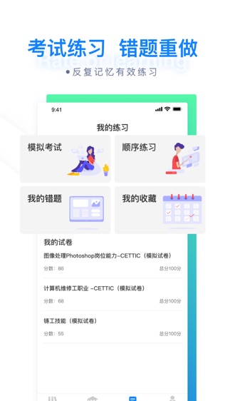 迪赛培训软件截图0