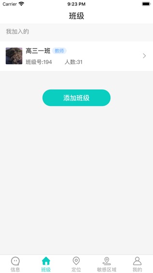 稚龙伴学软件截图1