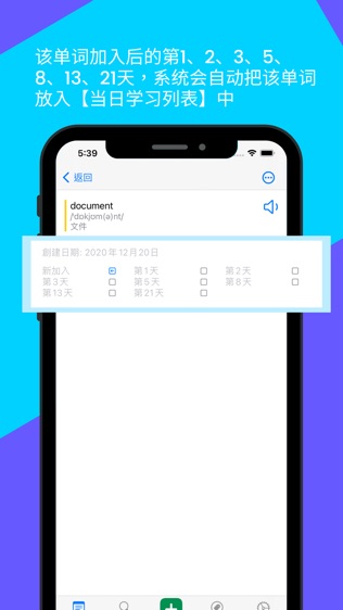 单词卡、学语言必备软件截图1