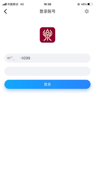 央音互联软件截图1