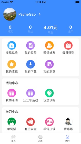 有班学堂软件截图2