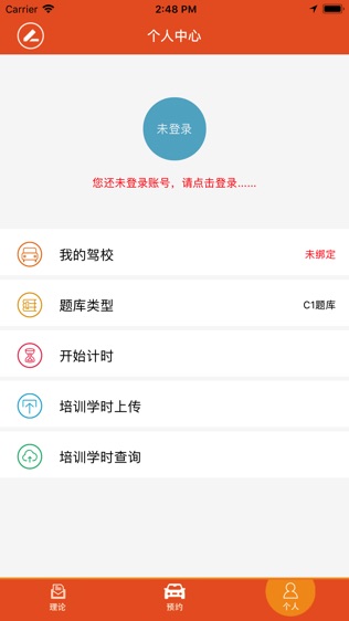 1号车站软件截图1