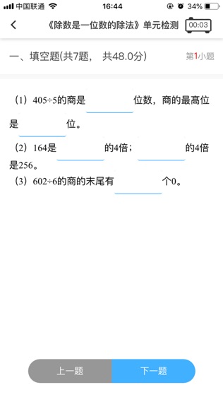 云效优学软件截图0