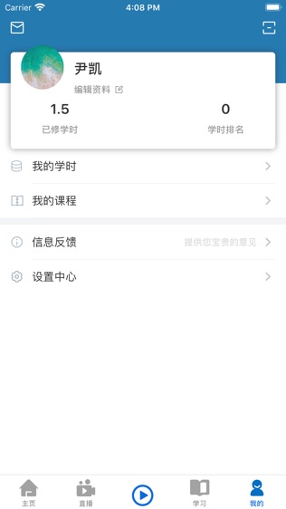 同心云学院软件截图2