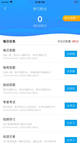 新景网培软件截图1