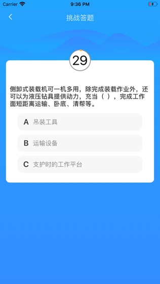 新景网培软件截图2