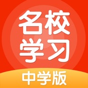 名校学习