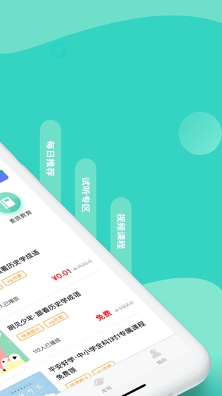 叮叮课堂软件截图1