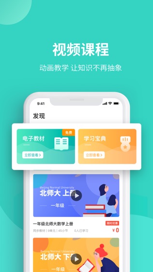 叮叮课堂软件截图2