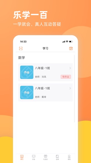 乐学一百软件截图0