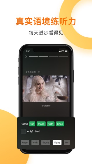 一点英语软件截图2