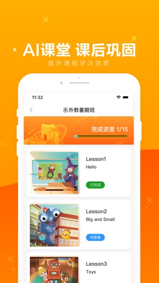 UPKID软件截图2