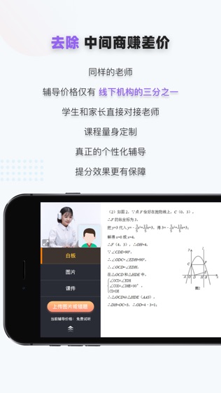 家有学霸软件截图0