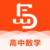 高中数学