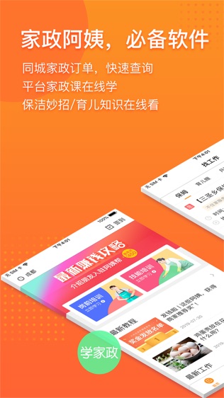 小阿甘软件截图0