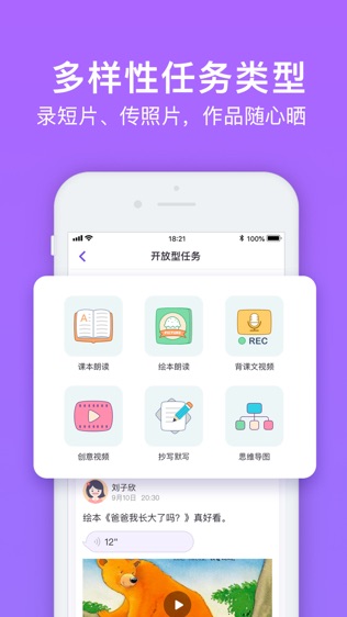 腾讯英语君软件截图2